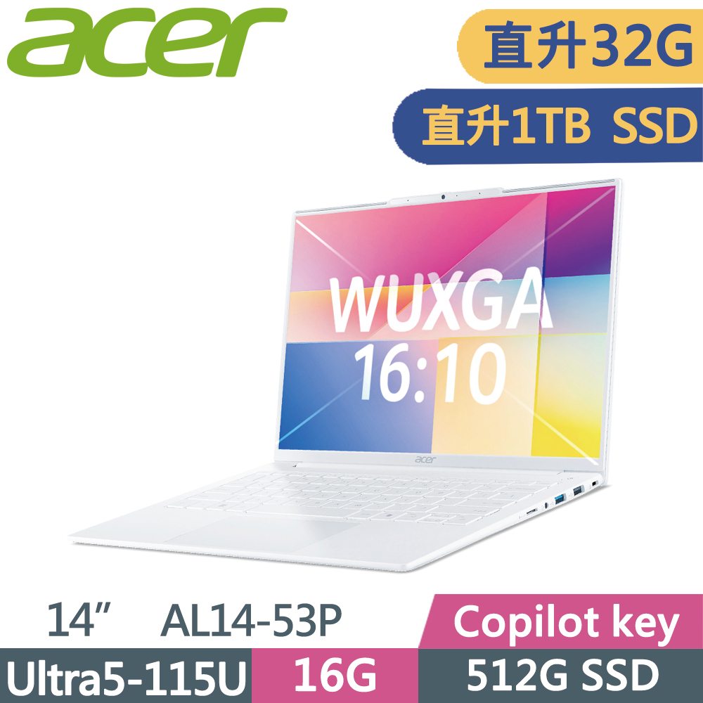 ACER 宏碁 Aspire Lite AL14-53P-52QJ 14吋 輕薄筆電 白(Ultra5-115U/16G+16G/1TB SSD/W11)特仕