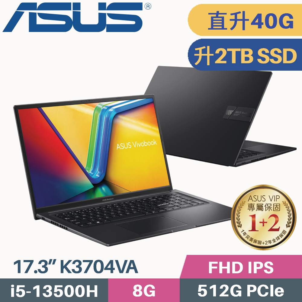 ASUS Vivobook 17X K3704VA-0042K13500H 搖滾黑 (i5-13500H/8G+32G/2TB SSD/W11/17.3)特仕