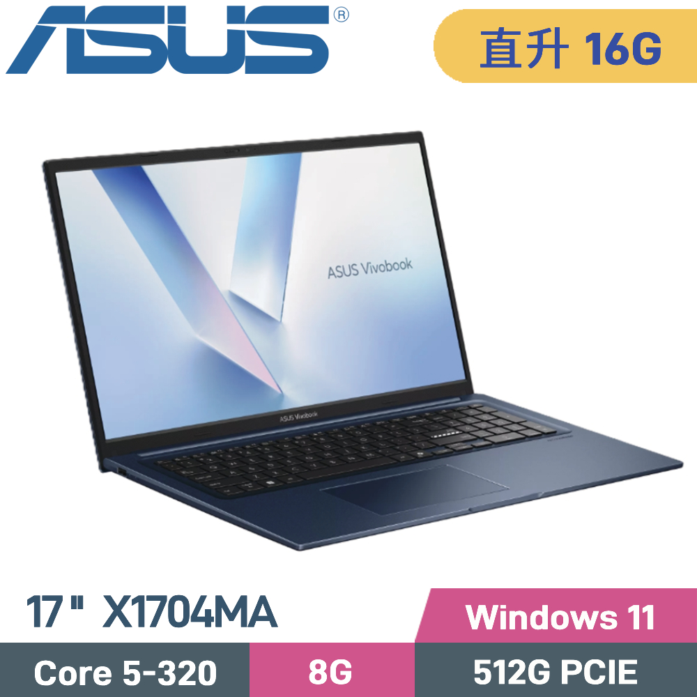 ASUS 華碩 VivoBook 17 X1704MA-0031B320 文書筆電(Core5-320/16G/512G SSD/W11/17.3)特仕