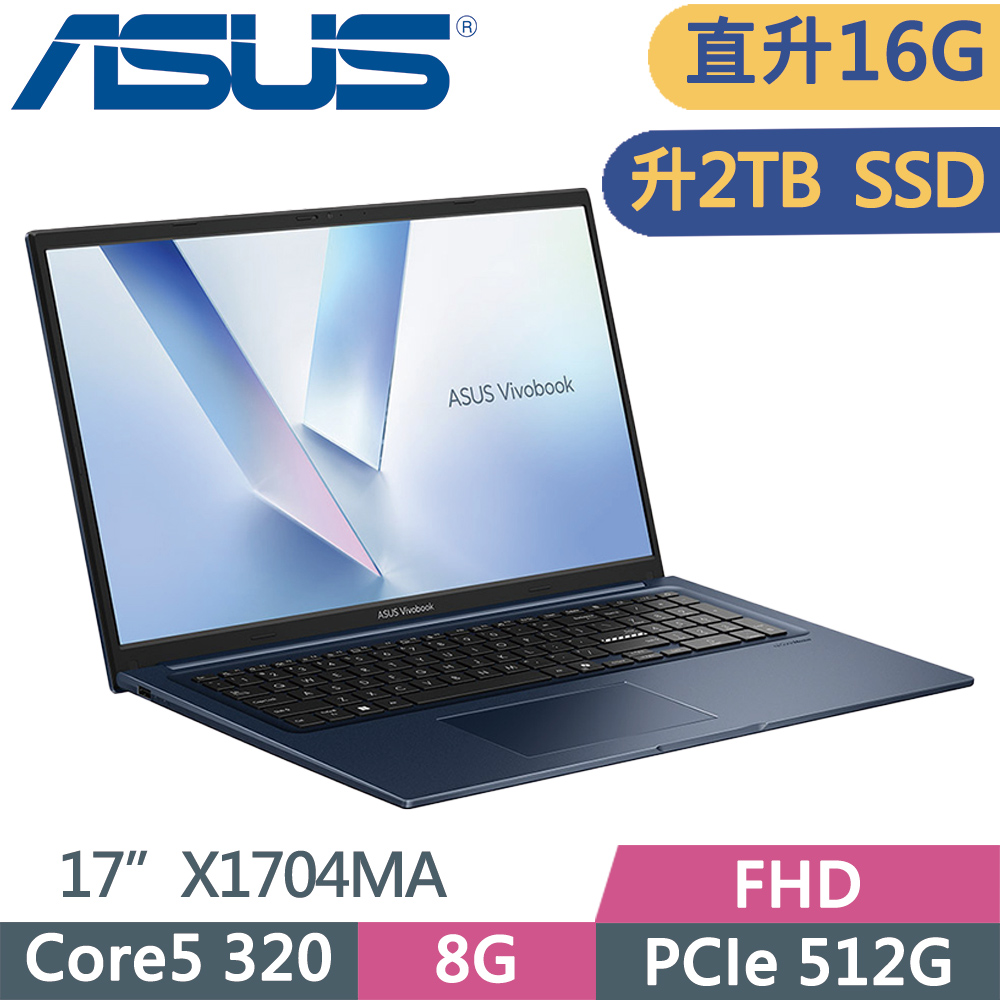 ASUS 華碩 Vivobook 17 X1704MA-0031B320 藍(core 5 320/16G/2TB SSD/W11/FHD/17)特仕