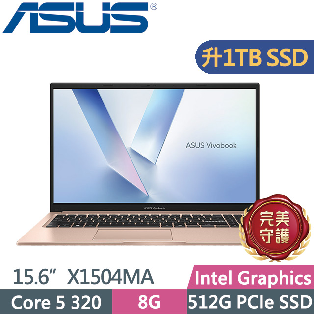 ASUS 華碩 Vivobook 15 X1504MA-0061C320 蜜誘金(Core 5 320/8G/1TB/15.6吋FHD/W11)特仕