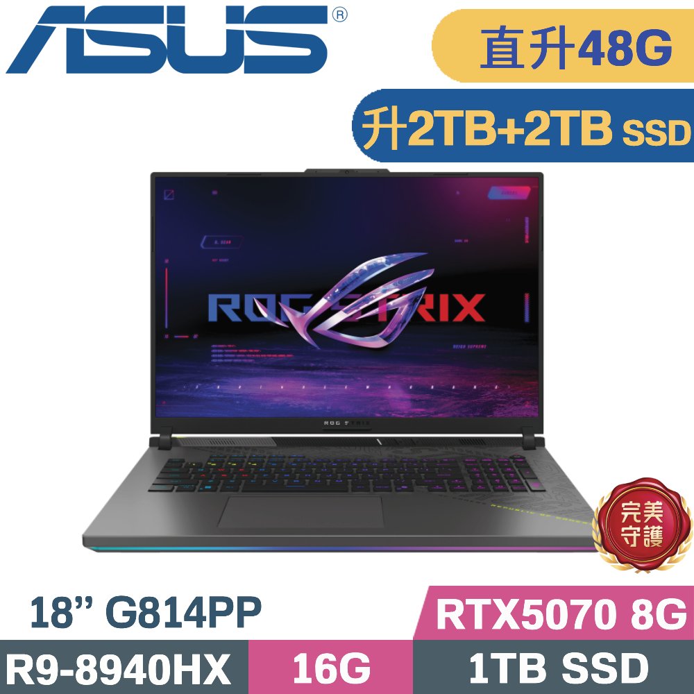 ASUS 華碩 ROG Strix G18 G814PP-0064C8940HX-NBL (R9-8940HX/16G+32G/2TB+2TB/RTX5070 8G/W11/18)特仕