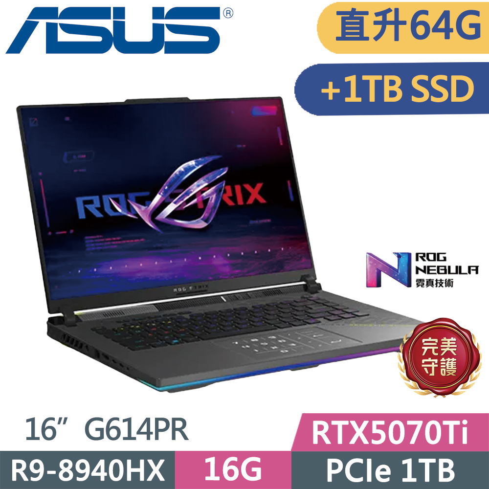 ASUS 華碩 ROG Strix G16 G614PR-0074C8940HX-NBL(R9-8940HX/32G+32G/1TB+1TB SSD/RTX5070 Ti/16/W11)特仕