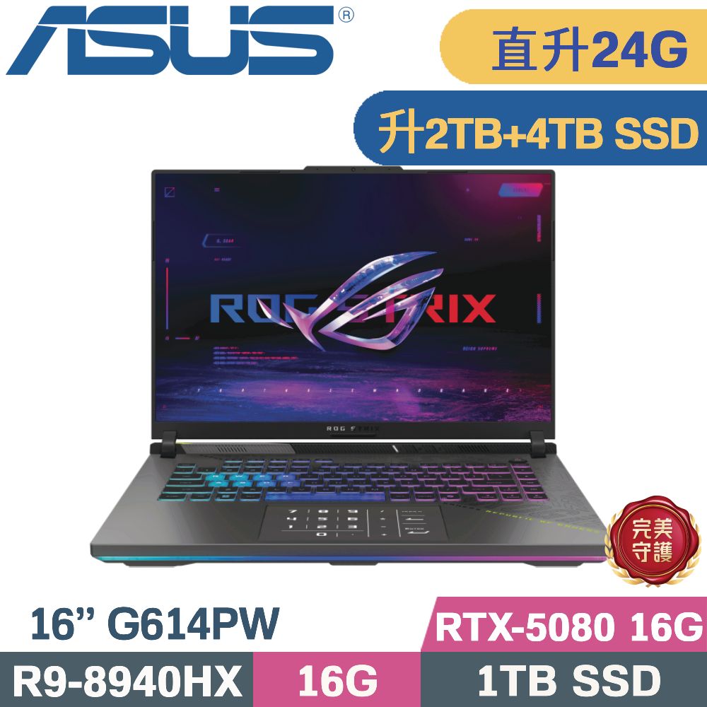 ASUS 華碩 ROG Strix 16 G614PW-0034C8940HX-NBL(R9-8940HX/16G+8G/2TB+4TB/RTX5080 16G/W11/16)特仕