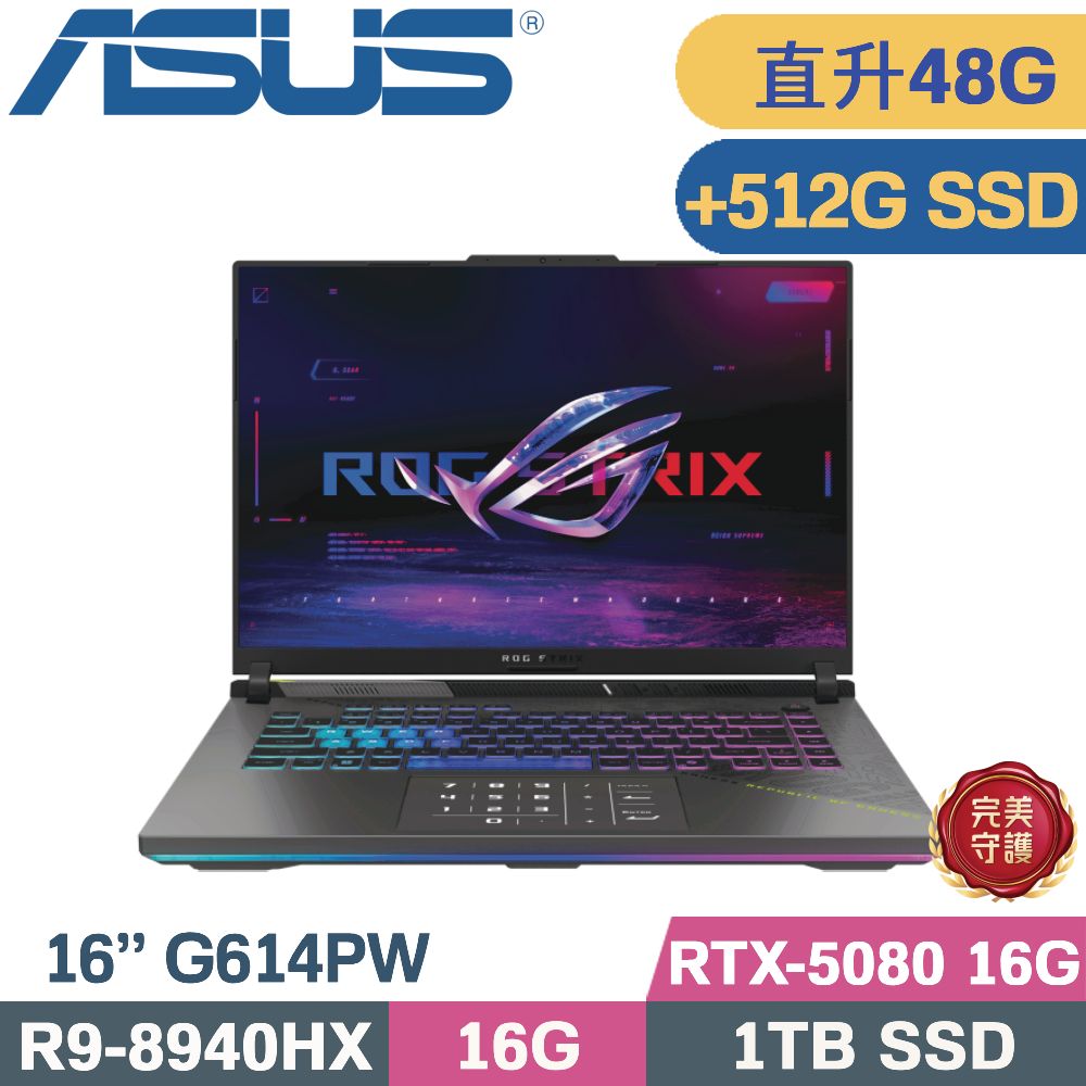 ASUS 華碩 ROG Strix 16 G614PW-0034C8940HX-NBL(R9-8940HX/16G+32G/1TB+512G/RTX5080 16G/W11/16)特仕