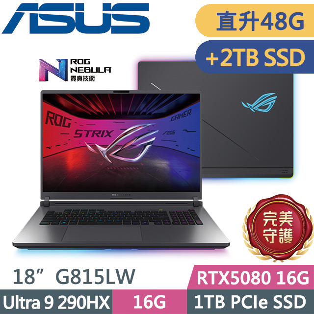 ASUS ROG 華碩 ROG Strix G18 G815LW-0071G290HX-NBLM(Ultra 9 290HX/16G+32G/1TB+2TB/RTX5080 16G/18吋/W11)特仕