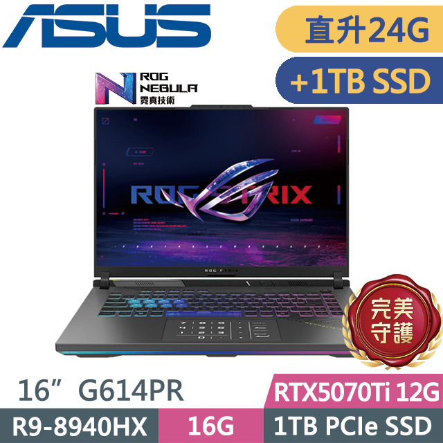 ASUS ROG 華碩 ROG Strix G16 G614PR-0074C8940HX-NBL(R9-8940HX/16G+8G/1TB+1TB/RTX5070Ti/16吋2.5K/W11)特仕