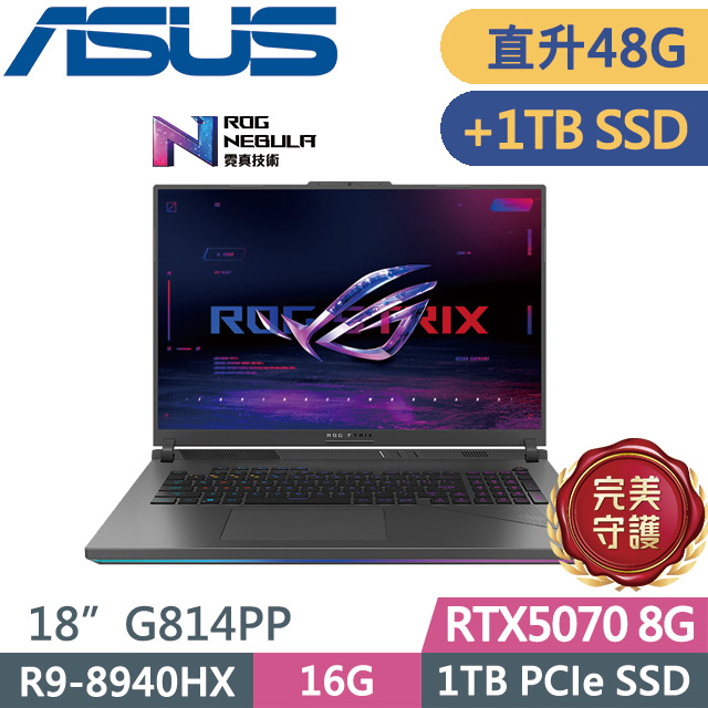 ASUS ROG 華碩 ROG Strix G18 G814PP-0064C8940HX-NBL(R9-8940HX/16G+32G/1TB+1TB/RTX5070 8G/18吋2.5K/W11)特仕