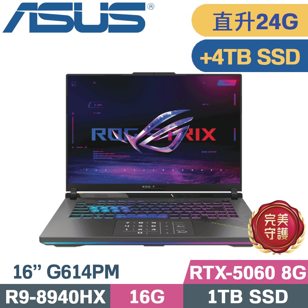 ASUS 華碩 ROG Strix 16 G614PM-0044C8940HX-NBL(R9-8940HX/16G+8G/1TB+4TB/RTX5060 8G/W11/16)特仕