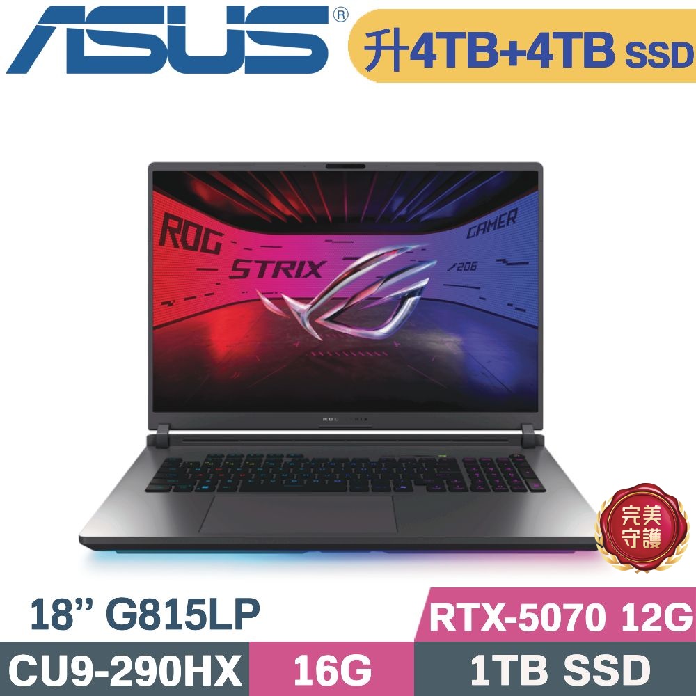 ASUS 華碩 ROG Strix G18 G815LP-0071C290HX-NBL (CU9-290HX/16G/4TB+4TB/RTX-5070 12G/W11/18)特仕