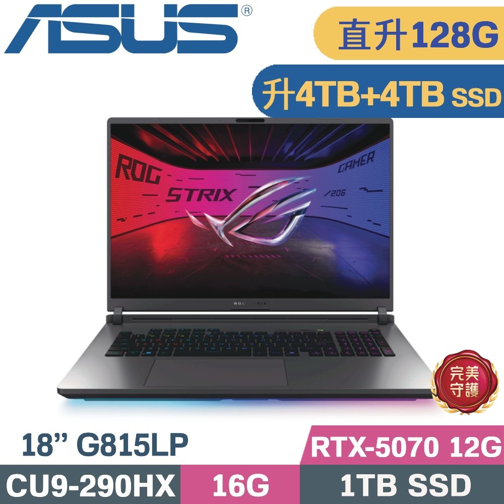 ASUS 華碩 ROG Strix G18 G815LP-0071C290HX-NBL (CU9-290HX/64G+64G/4TB+4TB/RTX-5070 12G/W11/18)特仕