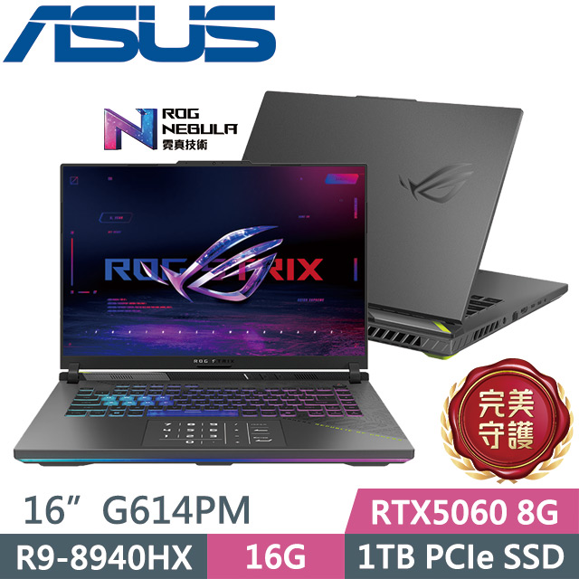 ASUS ROG 華碩 ROG Strix G16 G614PM-0044C8940HX-NBL(R9-8940HX/16G/1TB/RTX5060 8G/16吋2.5K/W11)電競筆電