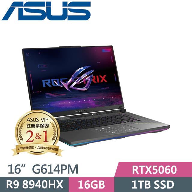 ASUS ROG 華碩 ROG Strix G16 G614PM-0044C8940HX-NBL (Ryzen 9 8940HX/16GB/1TB/RTX5060/Win11/16吋)