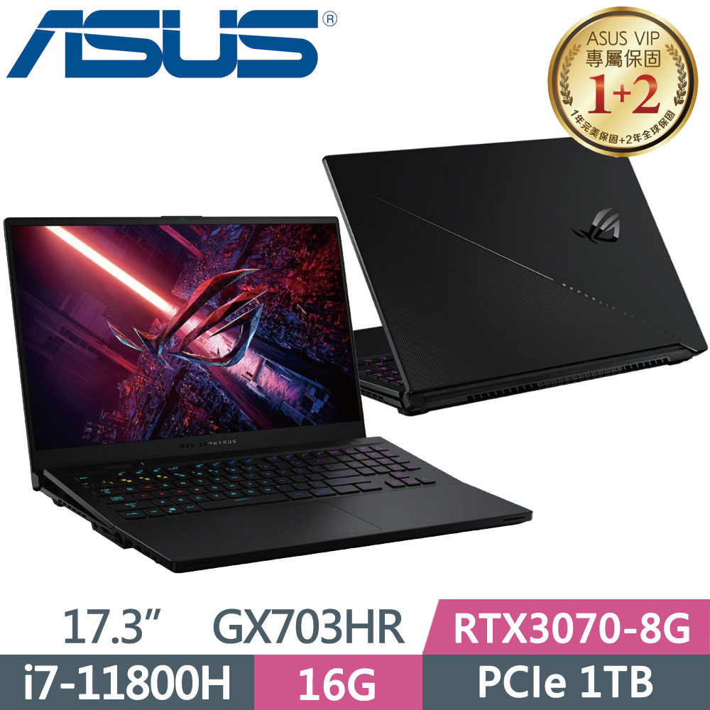 ROG Zephyrus S17 GX703HR-0021A11800H(i7-11800H/16G/1TB PCIe