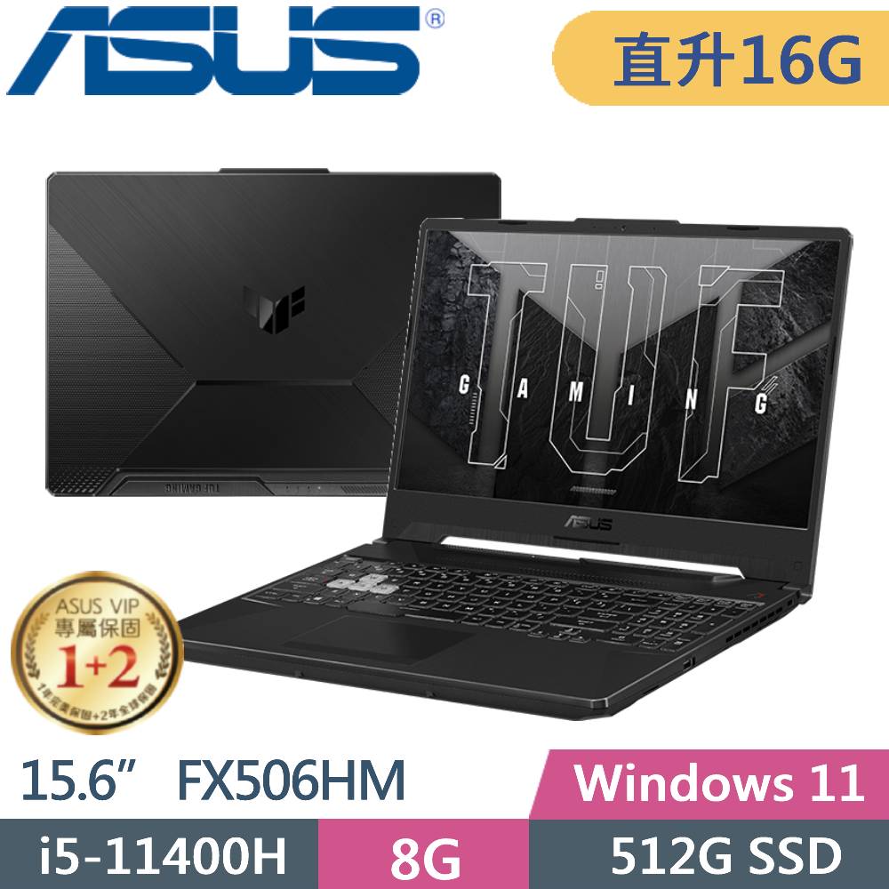 ASUS TUF F15 FX506HM-0072B11400H 戰魂黑(i5-11400H/8G+8G/512G SSD