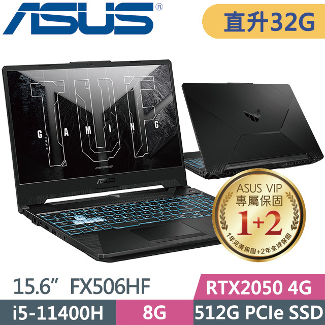 ASUS FX506HF-0022B11400H 石墨黑(i5-11400H/16G*2/512G+500G SSD/RTX2050/W11/15.6)特仕款