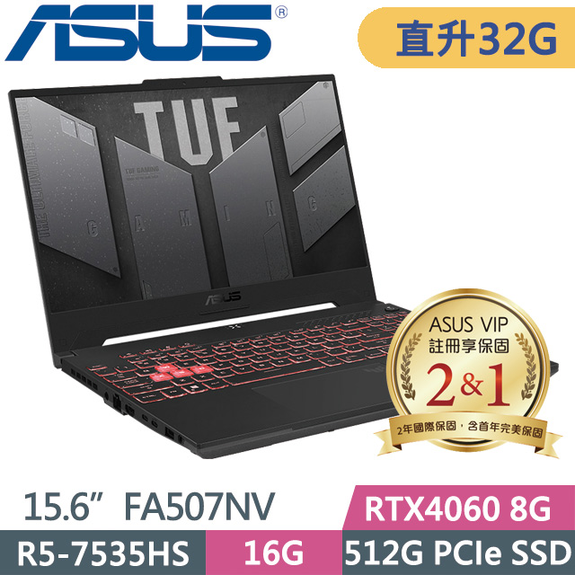 ASUS FA507NV-0042B7535HS(R5-7535HS/16G+16G/512G SSD/RTX4060 8G/15.6吋FHD/Win11)特仕