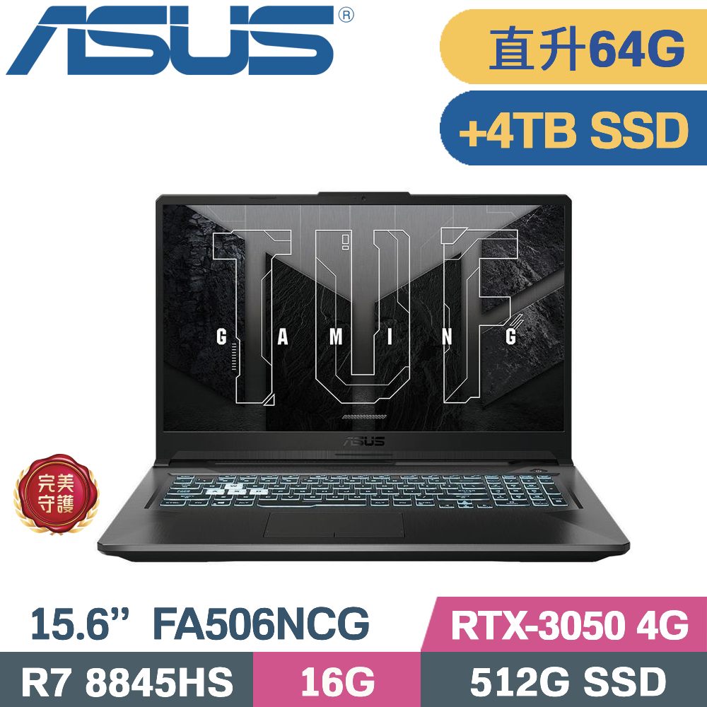 ASUS 華碩 TUF Gaming A15 FA506NCG-0162B8845HS 電競筆電 (R7 8845HS/32G+32G/512G+4TB/RTX3050/W11/15.6)特仕