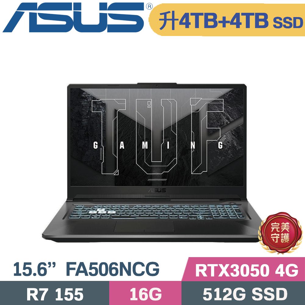 ASUS 華碩 TUF Gaming A15 FA506NCG-0202B155H 電競筆電 (R7 155/16G/4TB+4TB/RTX3050 4G/W11/15.6)特仕