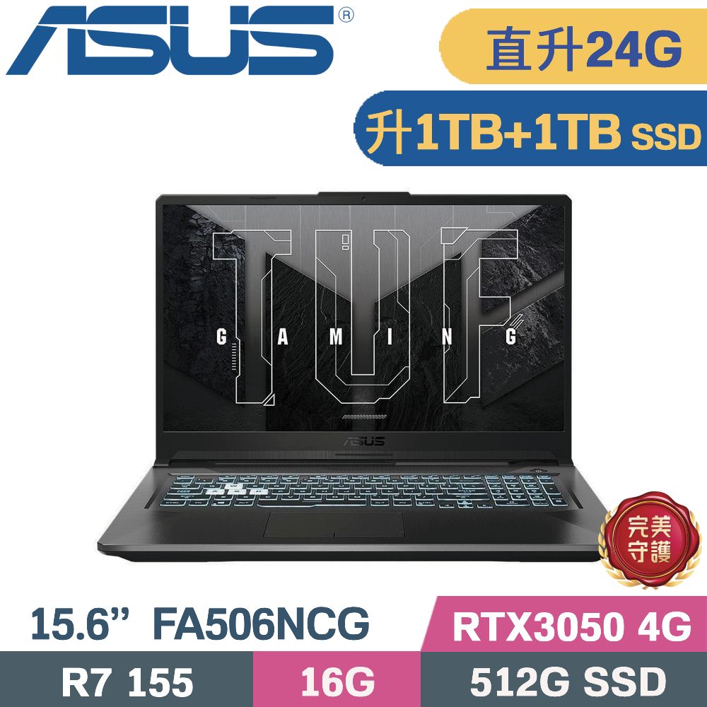 ASUS 華碩 TUF Gaming A15 FA506NCG-0202B155H 電競筆電 (R7 155/16G+8G/1TB+1TB/RTX3050 4G/W11/15.6)特仕