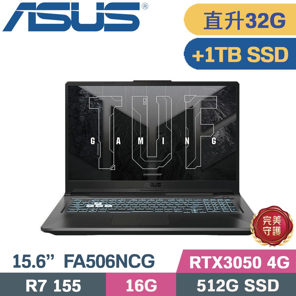 ASUS 華碩 TUF Gaming A15 FA506NCG-0202B155H 電競筆電 (R7 155/16G+16G/512G+1TB/RTX3050 4G/W11/15.6)特仕