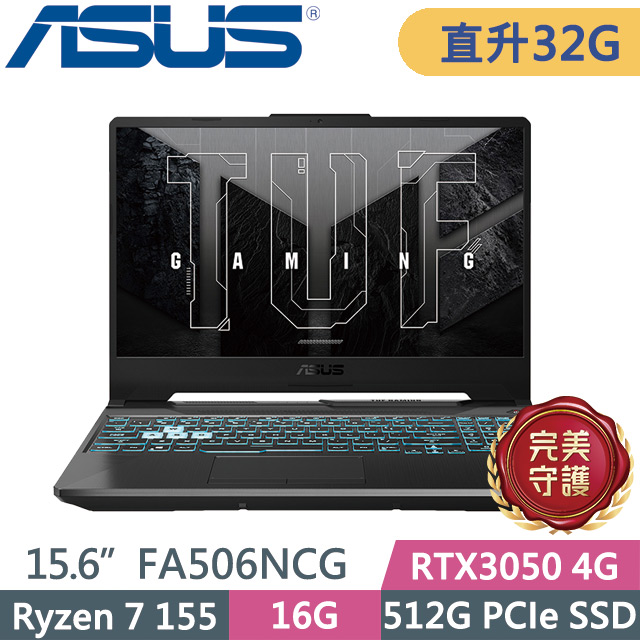 ASUS 華碩 TUF Gaming A15 FA506NCG-0202B155H 黑(Ryzen 7 155/16G+16G/512G/RTX3050 4G/15.6吋FHD/W11)特仕