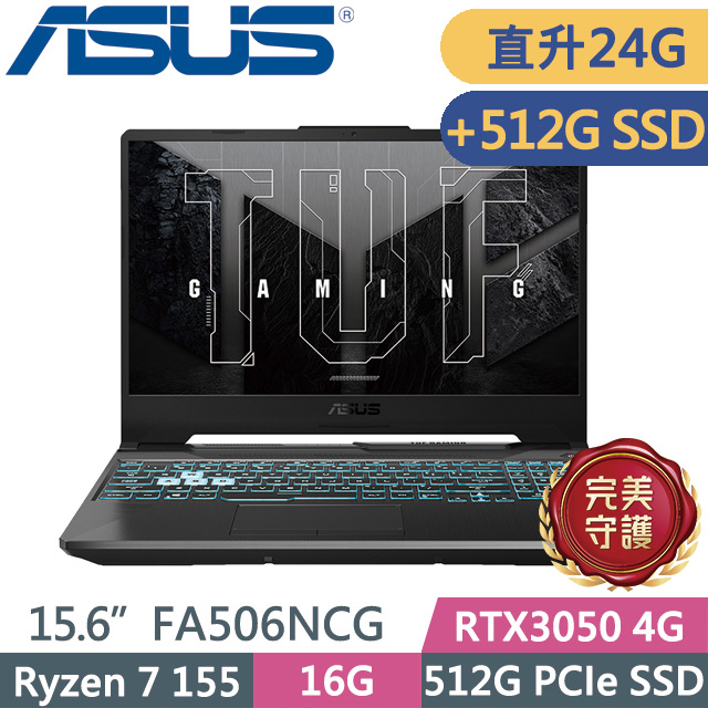 ASUS 華碩 TUF Gaming A15 FA506NCG-0202B155H 黑(Ryzen 7 155/16G+8G/512G+512G/RTX3050 4G/15.6吋FHD)特仕