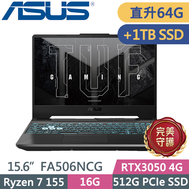 ASUS 華碩 TUF Gaming A15 FA506NCG-0202B155H 黑(Ryzen 7 155/32G+32G/512G+1TB/RTX3050/15.6吋FHD)特仕
