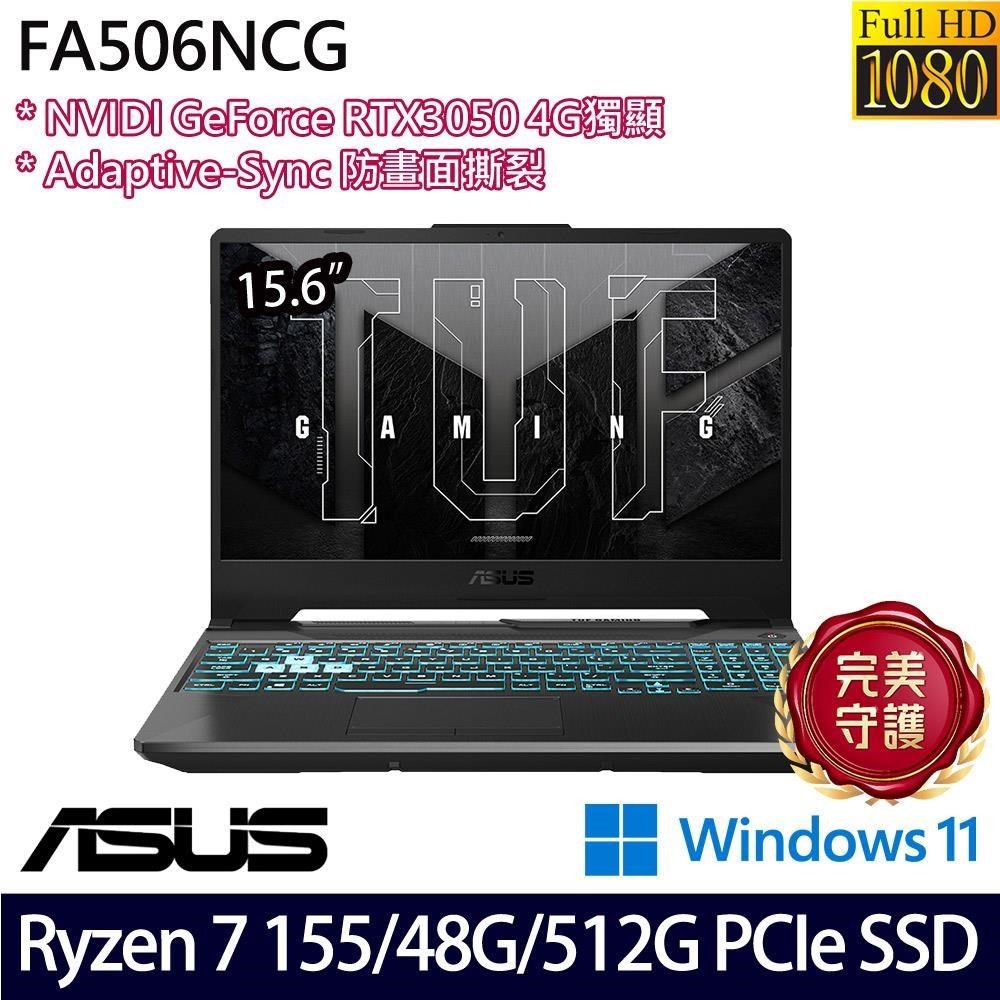 ASUS 華碩 FA506NCG 黑(R7-155/16G+32G/512G/RTX3050/15.6吋FHD/W11)特仕