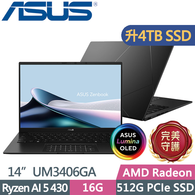 ASUS 華碩 Zenbook 14 UM3406GA-0042K430H 玉石黑(Ryzen AI 5 430/16G/4TB/14吋OLED/W11)特仕