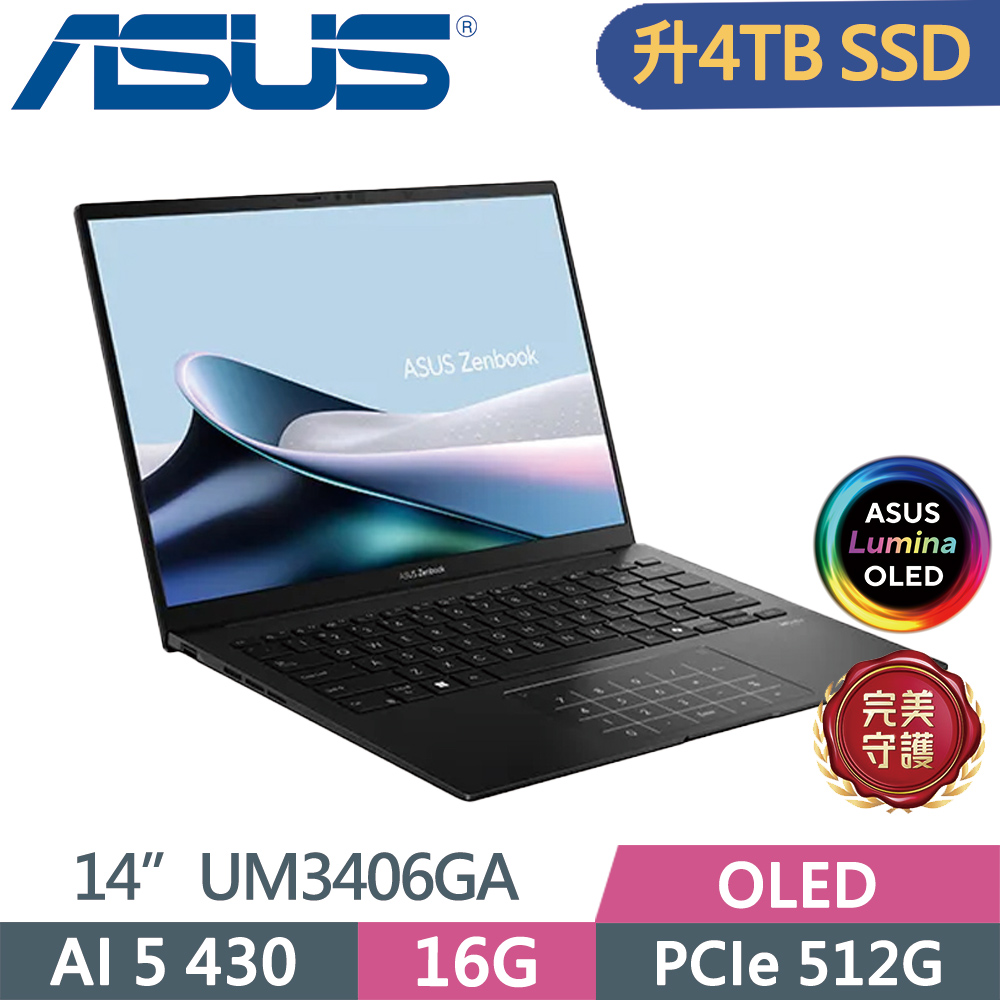 ASUS 華碩 Zenbook 14 UM3406GA-0042K430H 黑(AI 5 340/16G/4TB SSD/OLED/14/W11)特仕