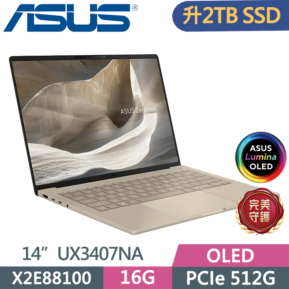 ASUS 華碩 Zenbook A14 UX3407NA-0112D88100 金 (Snapdragon X2 Elite X2E88100/16G/2TB SSD/OLED/14)特仕