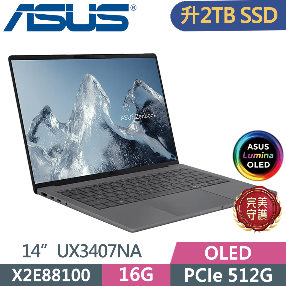 ASUS 華碩 Zenbook A14 UX3407NA-0122G88100 灰 (Snapdragon X2 Elite X2E88100/16G/2TB SSD/OLED/14)特仕
