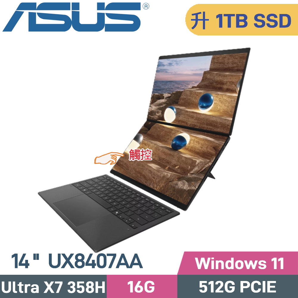ASUS 華碩 Zenbook Duo OLED UX8407AA-0083I358H 觸控 AI筆電 (CU X7-358H/16G/1TB SSD/WIN11/14)特仕（其他規格）