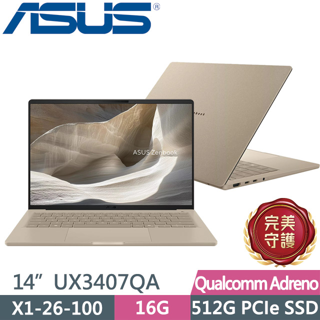 ASUS 華碩Zenbook A14 UX3407QA-0242D26100 沙暮金(X1-26-100/16G/512G