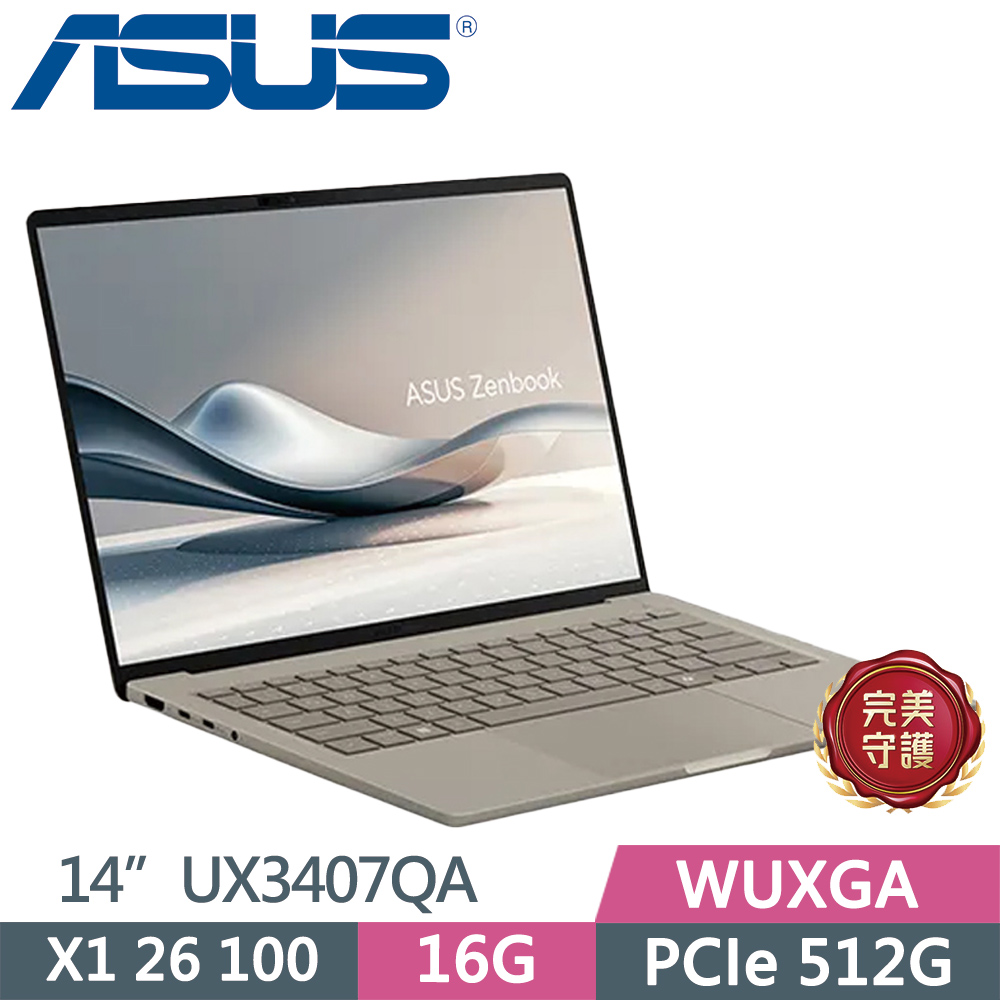 ASUS 華碩Zenbook A14 UX3407QA-0242D26100 金(X1 26 100/16G/2TB SSD
