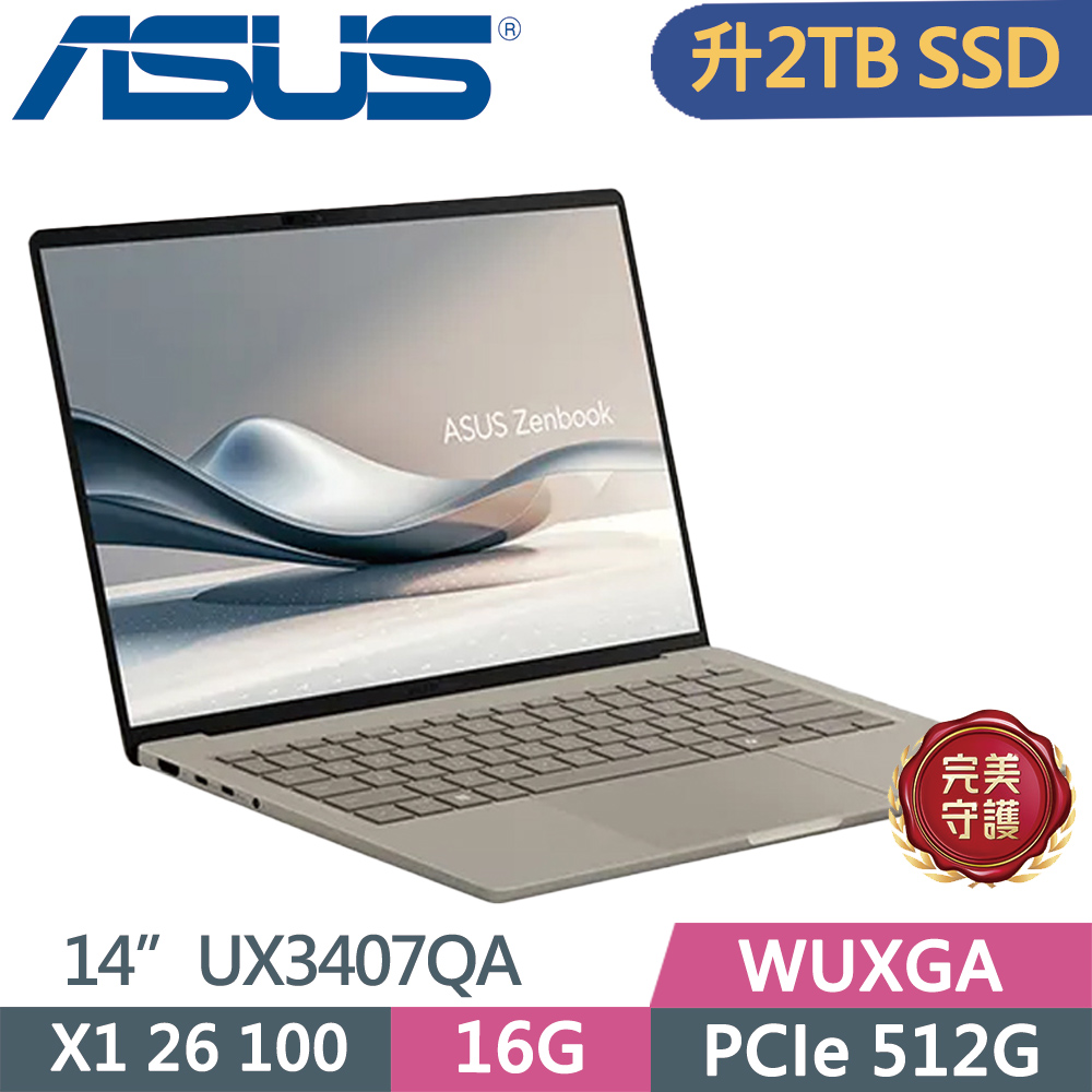 ASUS 華碩Zenbook A14 UX3407QA-0242D26100 金(X1 26 100/16G/1TB SSD