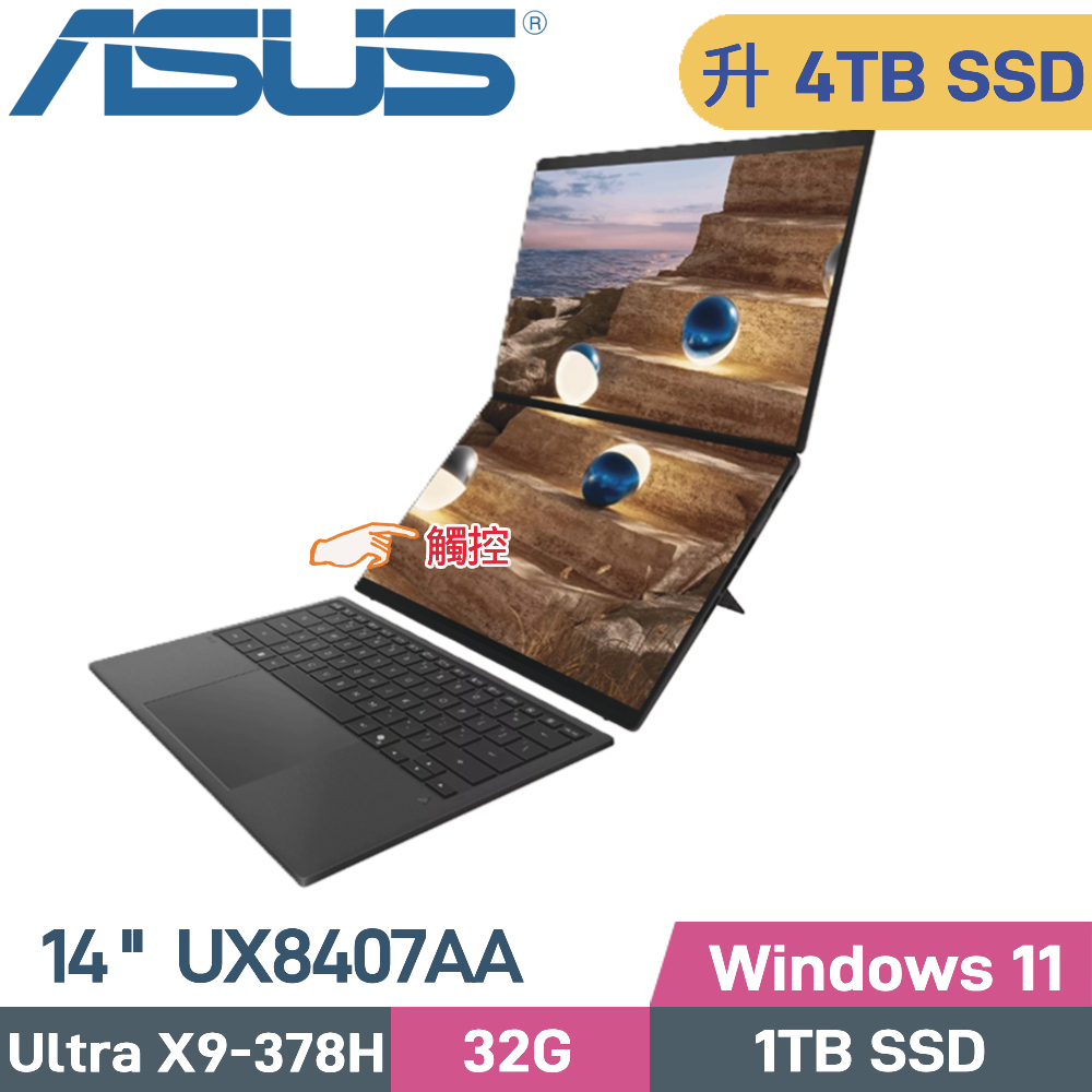 ASUS 華碩 Zenbook Duo UX8407AA-0103I378H AI筆電 (X9-378H/32G/4TB/OLED/WIN11/14)特仕（其他規格）