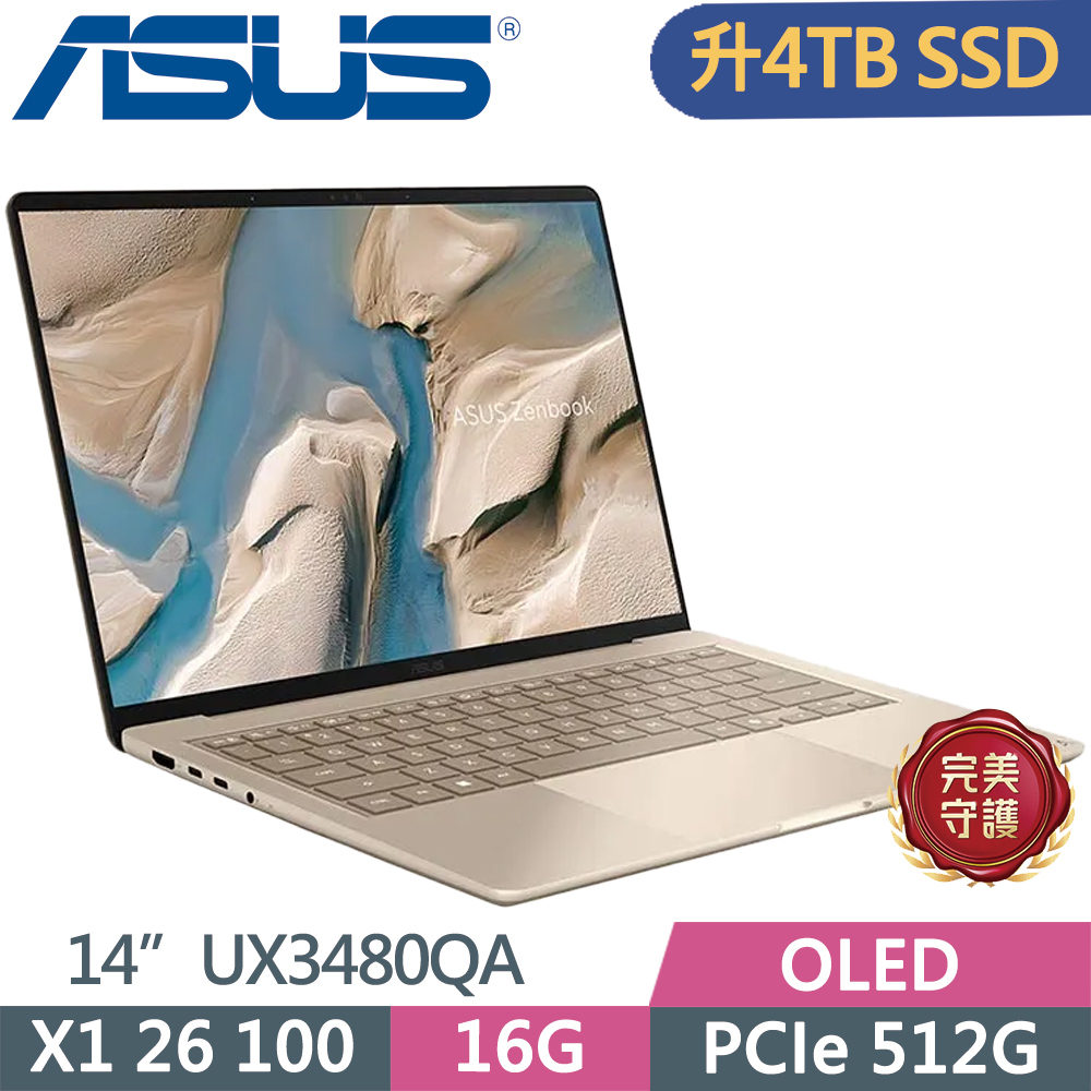 ASUS 華碩 Zenbook 14 UX3480QA-0112D26100 金(Snapdragon X X1 26 100/16G/4TB SSD/OLED/14)特仕