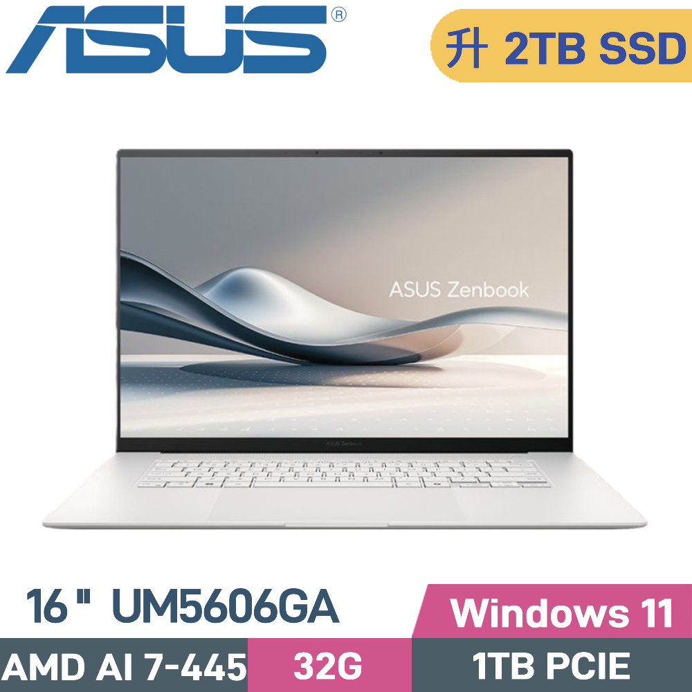 ASUS 華碩 Zenbook S 16 UM5606GA-0062W445H  AI筆電 (AI 7-445/32G/2TB/W11/16)特仕（其他規格）