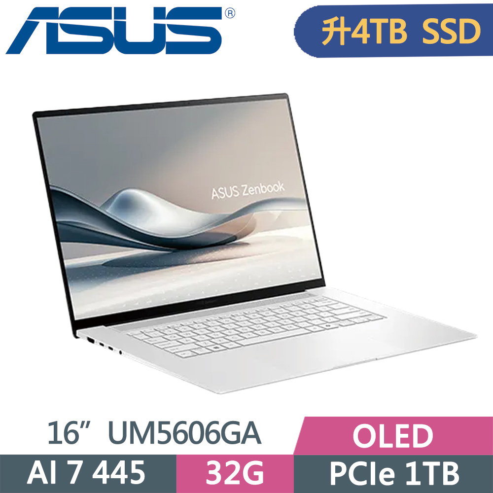 ASUS 華碩 Zenbook 16 UM5606GA-0062W445H 白(AI 7 445/32G/4TB SSD/OLED/16/W11)特仕