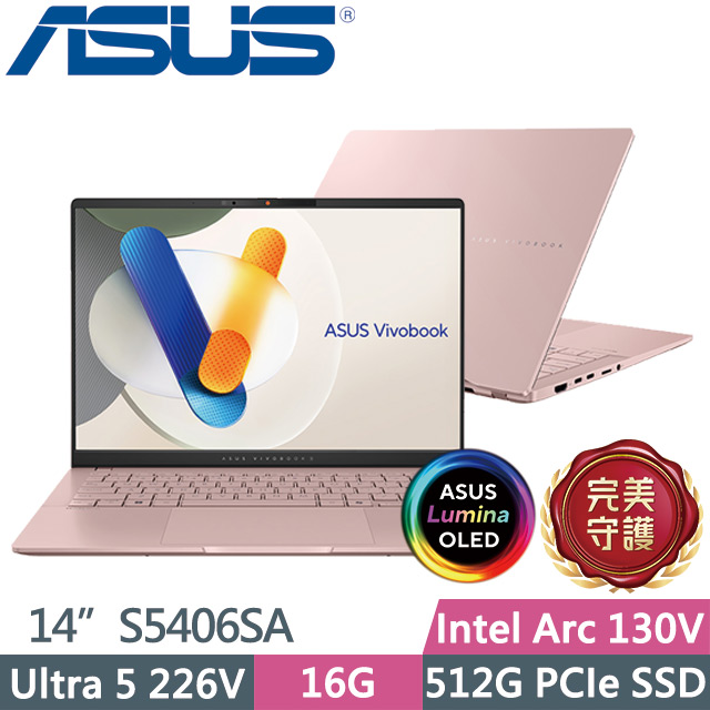 ASUS 華碩Vivobook S14 OLED S5406SA-0078C226V 玫瑰金(Ultra 5 226V