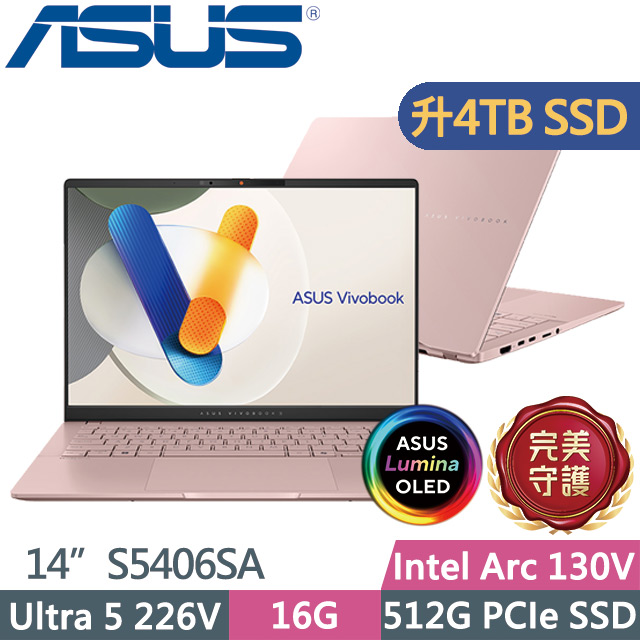 ASUS 華碩Vivobook S14 OLED S5406SA-0078C226V 玫瑰金(Ultra 5 226V