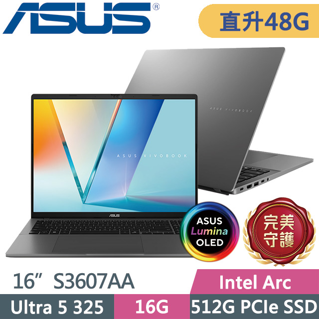 ASUS 華碩 Vivobook S16 S3607AA-0052G325 夜幕灰(Ultra 5 325/16G+32G/512G/16吋WUXGA/W11)特仕