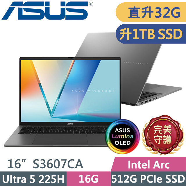 ASUS 華碩 Vivobook S16 S3607CA-0182G225H 夜幕灰(Ultra 5 225H/16G+16G/1TB/16吋OLED/W11)特仕