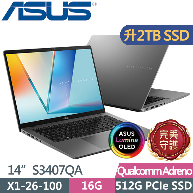 ASUS 華碩 Vivobook S14 S3407QA-0042G26100 夜幕灰(X1-26-100/16G/2TB/14吋OLED/W11)特仕