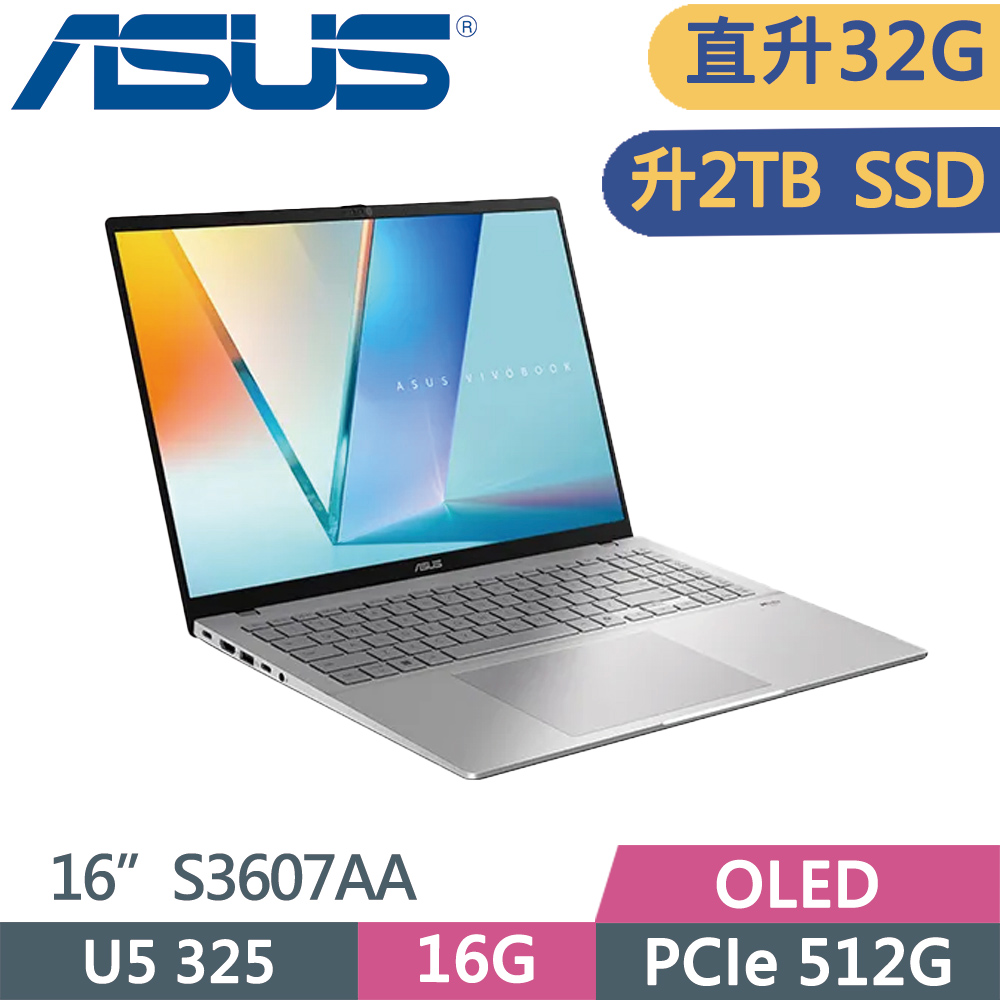 ASUS 華碩 VivoBook S16 S3607AA-0062S325 銀(U5 325/16G+16G/2TB SSD/16/W11)特仕