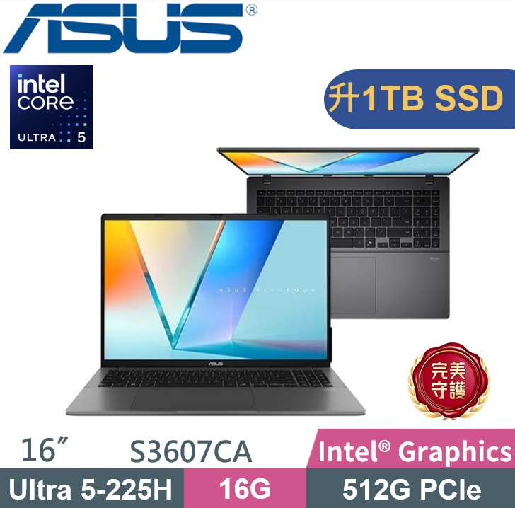 ASUS 華碩 Vivobook S16 S3607CA-0182G225H (Ultra 5-225H/16GB/1TB PCIe/W11) 特仕款