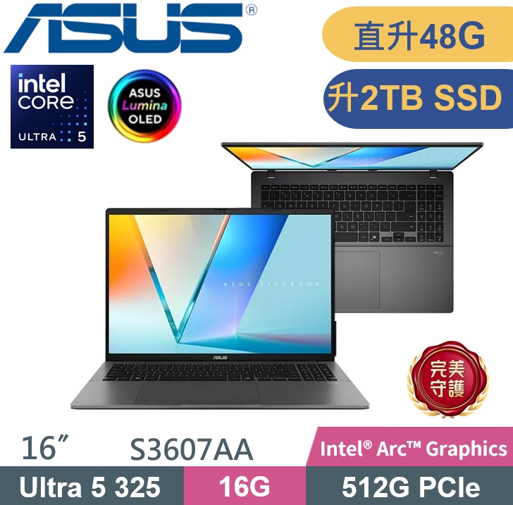 ASUS 華碩 Vivobook S16 S3607AA-0052G325 (Ultra 5-325/16G+32G/2TB PCIe/W11) 特仕款