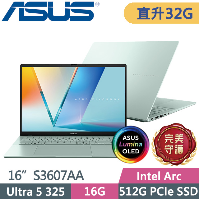 ASUS 華碩 Vivobook S16 S3607AA-0082E325 開心果綠(Ultra 5 325/16G+16G/512G/16吋WUXGA/W11)特仕